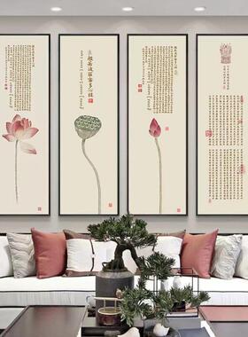 心经中式竖版挂画玄关装饰画客厅公室禅意字画茶室背景墙壁画