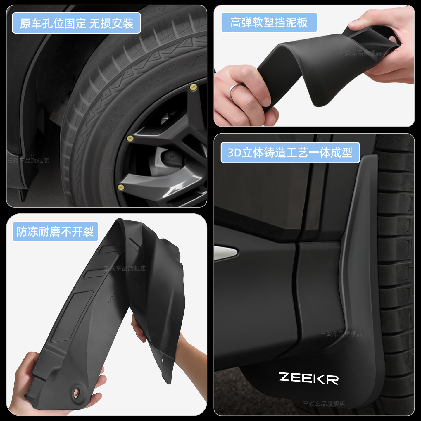 适用zeekr极氪001007X009原厂挡泥板MIX7X8X前后轮胎9X内衬挡泥板