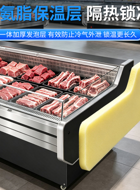 扬子商用风冷冷鲜肉展示柜