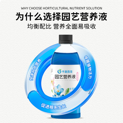 植物通用型浓缩营养液养花专用盆栽绿植家庭园艺土水培营养液肥料 - 图2
