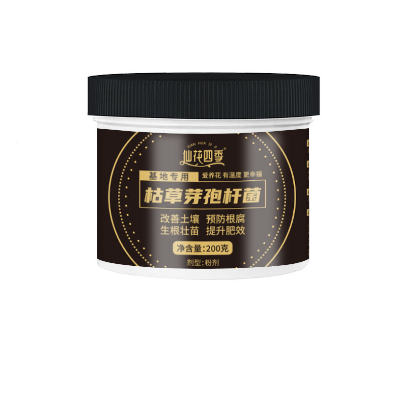 枯草芽孢杆菌微生物菌肥家庭植物农用益生菌肥料菌肥改善土壤,淘宝优惠券,粉丝福利购,淘宝优惠卷