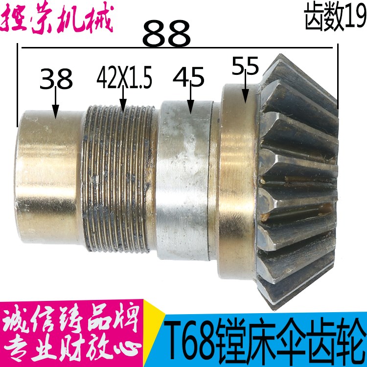 镗床1173 镗床配件 中捷镗床T68汉川镗床T611C 1A341伞齿轮 现货 - 图0