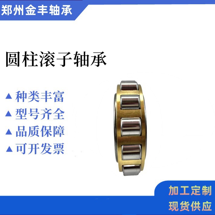 现货销售 NU2334 2336 2340M 振动筛轴承 圆柱滚子轴承 - 图0