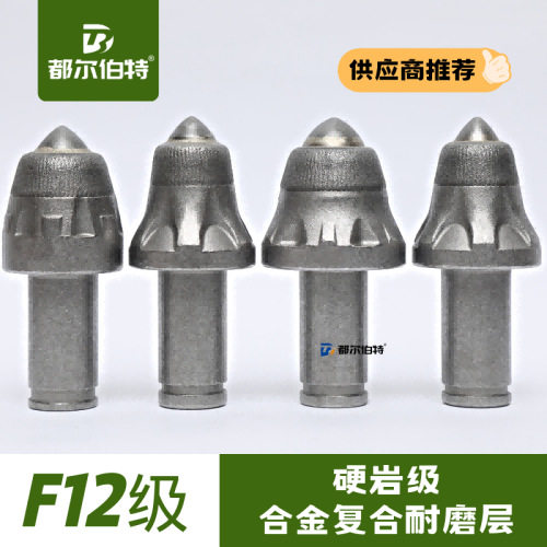 都尔伯特 截齿U82采煤机截齿矿用截齿厂家高强耐磨镐型硬岩截齿,淘宝优惠券,粉丝福利购,淘宝优惠卷