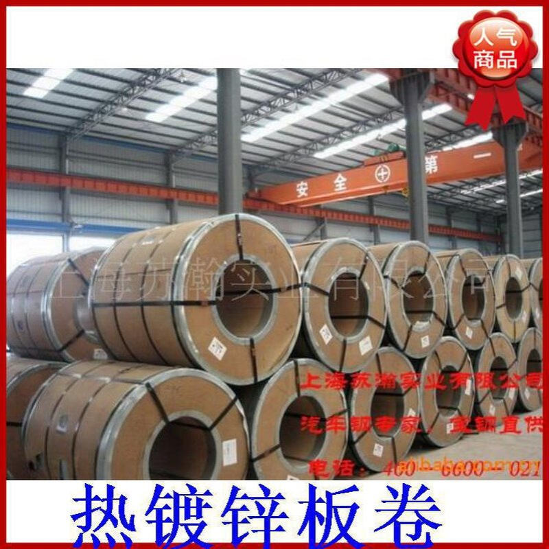 宝钢 热镀锌卷 热镀锌锌铁合金卷S250GD+ZF开平覆膜分条物流配送 - 图3