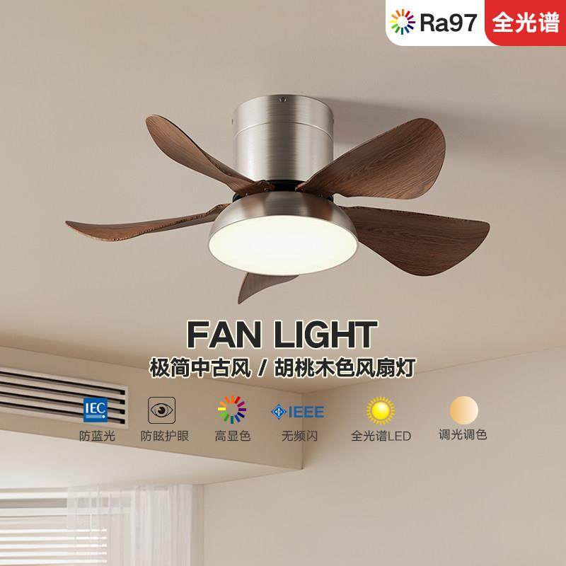 索燕新款吊扇灯中古风新中式卧室饭厅客厅书房简约护眼全光谱智能,淘宝优惠券,粉丝福利购,淘宝优惠卷