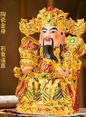 八方来财财神爷摆件供奉神像招财金文财神客厅店铺开业乔迁礼品