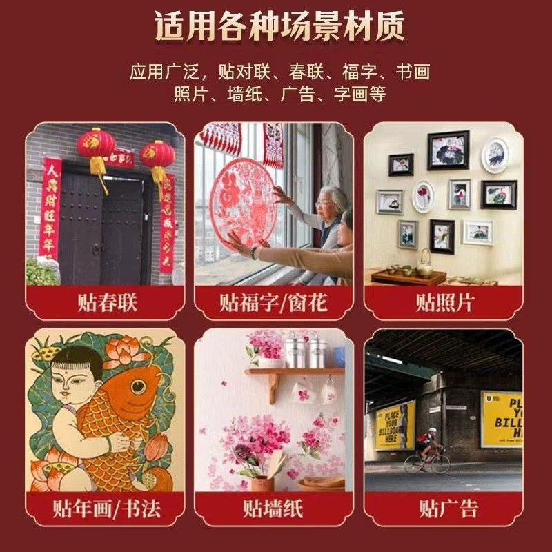 2026年新款春联贴高粘透明固定贴不留残胶网格对联双面胶家用贴墙,淘宝优惠券,粉丝福利购,淘宝优惠卷