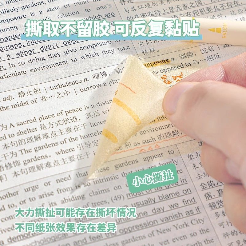 渐变珠光抽拉便利贴多巴胺色透明便签纸贴错题强粘性初中生学习,淘宝优惠券,粉丝福利购,淘宝优惠卷