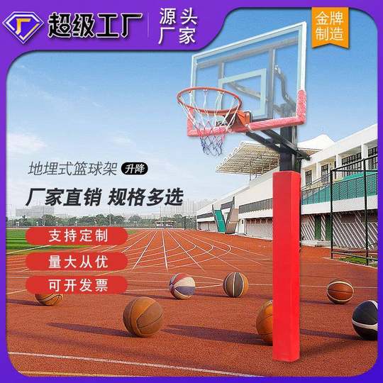 标准地埋篮球架户外成人家用训练比赛圆管方管固定室外篮球架