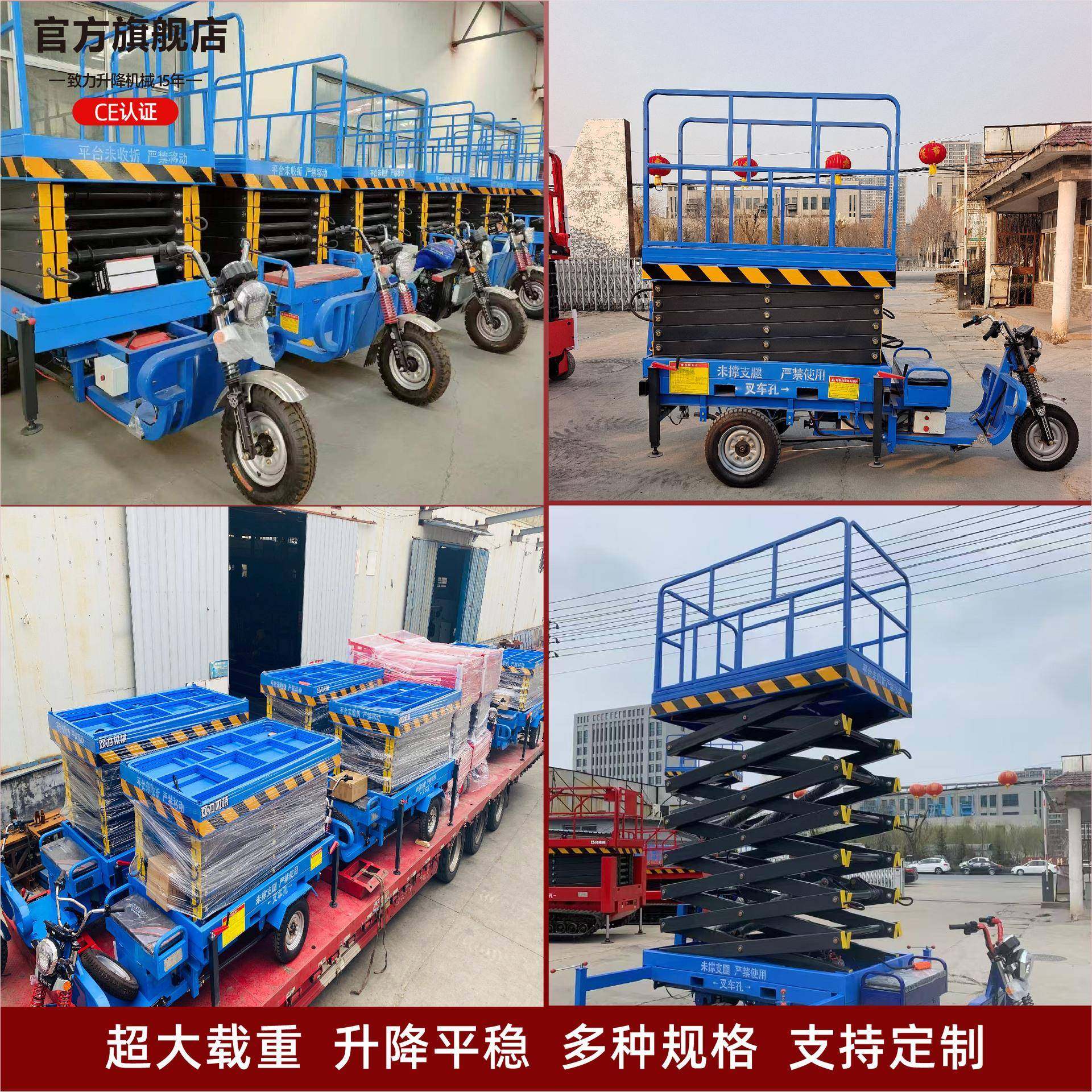 电动三轮升降机液压移动剪叉式载重500kg室内外高空作业登高车,淘宝优惠券,粉丝福利购,淘宝优惠卷