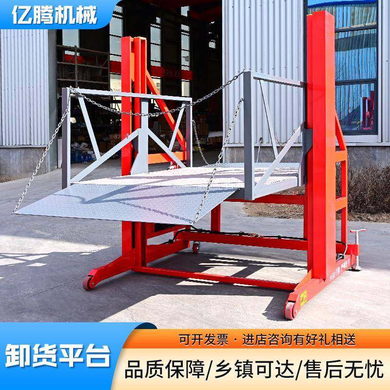 电动液压升降平台叉车上货仓储物流集装箱卸货平台移动卸货平台,淘宝优惠券,粉丝福利购,淘宝优惠卷
