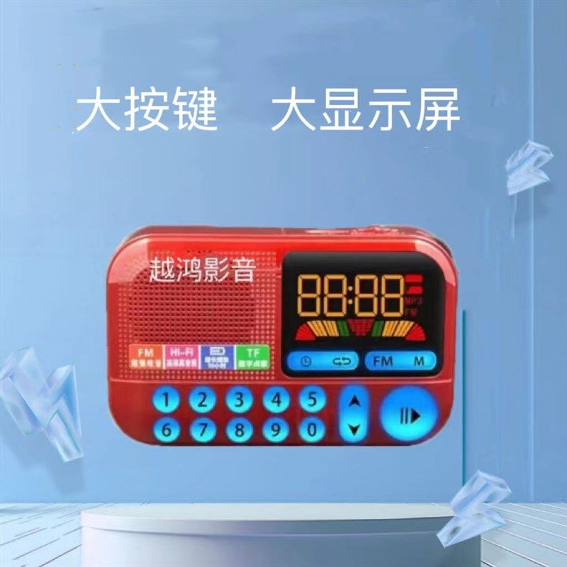 新款诗歌播放器老年人便携式小型迷你音箱插卡随身听充电半导体,淘宝优惠券,粉丝福利购,淘宝优惠卷