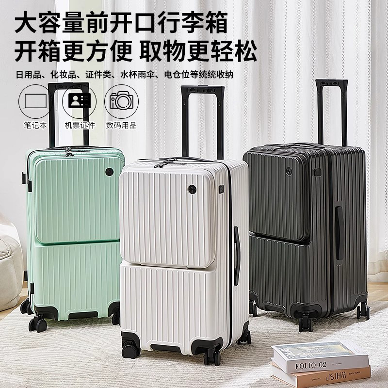 MINISO/名创优品行李箱女新款20寸登机箱28寸大容量拉杆箱旅行箱,淘宝优惠券,粉丝福利购,淘宝优惠卷