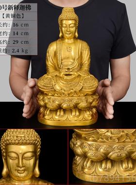 高档铜释迦铜牟尼像供家居佛奉堂大日如来佛祖像摆件阿弥陀佛佛大