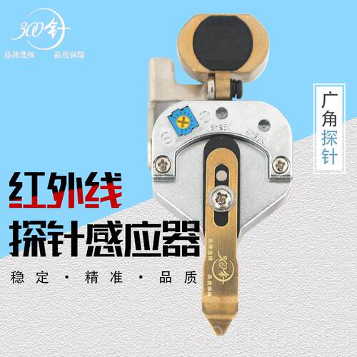 高档电横机配件红外线针感应器包增强版浮纱检测脑器防卷布罗拉皮 - 图0