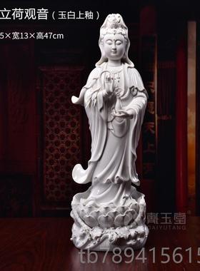 高档戴玉堂德南白瓷海观音化佛像家用奉陶瓷渡海观世音菩萨站像神