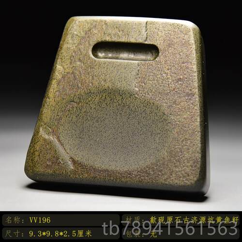 高档天然原石清仓老鱼坑精品安徽歙县高档文房四宝墨笔砚古济源坑 - 图1