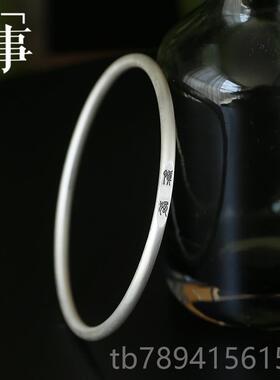 高档曰纯银手足银99喜乐慎独镯复古情侣镯9子银饰高级感小众礼子