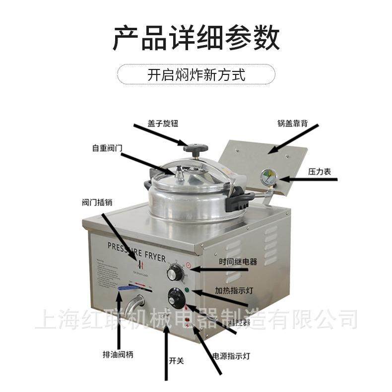 上海红联工厂直销台式小型压力炸鸡炉高压油炸锅压力锅油炸炉,淘宝优惠券,粉丝福利购,淘宝优惠卷