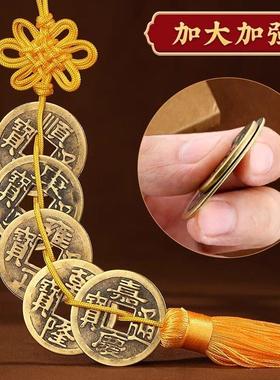 黄线五帝钱门对门真品九绳子六吊古铜币钱串白玉葫芦吉祥结挂件