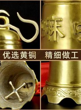 纯黄铜铃铛超响挂件大号撞钟复古铜铃铛六字真言铜钟五黄二黑挂钟
