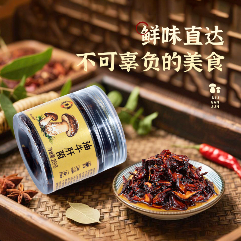 【团长专属】云南特产油鸡枞菌松茸菌牛肝菌即食美味拌面下饭菜 - 图3