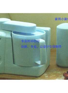 3D打印CNC手板打样制作快速成形注塑模型 照明铝灯壳配件台灯支架