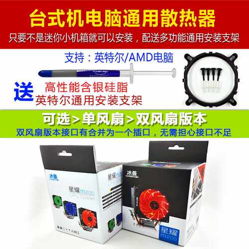 冰曼12代 热管CPU散热器1151 1150台式机电脑AMDCPU风扇1700 - 图2