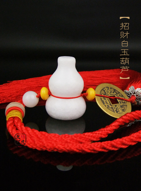 玉葫芦五帝钱挂件化招财纳福保平安工艺品摆件创意车挂摆件