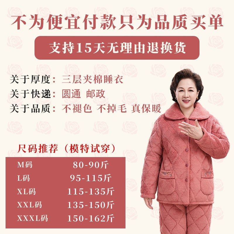 中老年冬季睡衣女加绒加厚三层夹棉老人妈妈家居服套装保暖珊瑚绒,淘宝优惠券,粉丝福利购,淘宝优惠卷