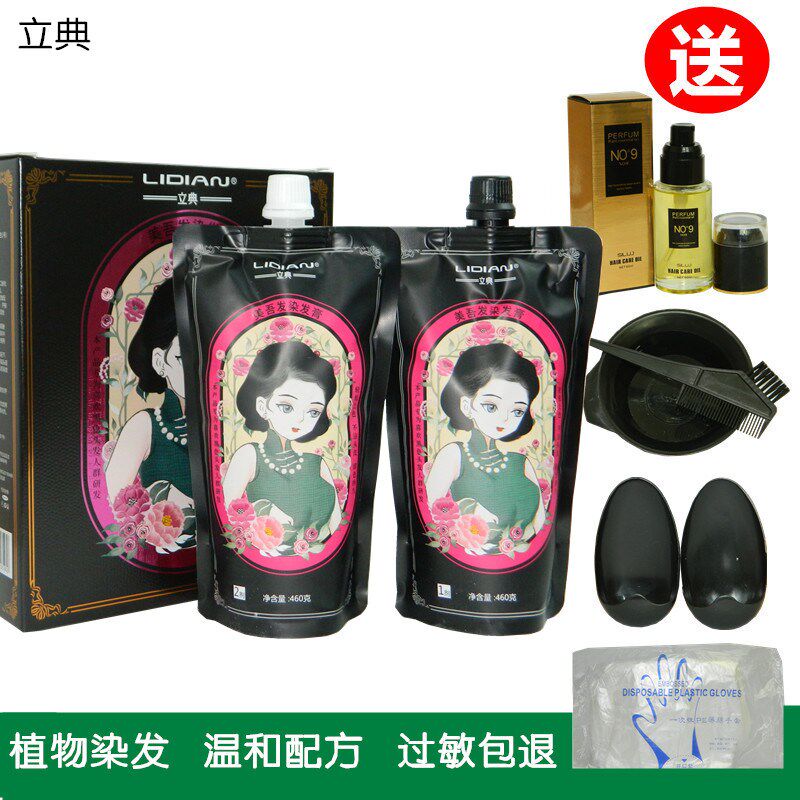 立典荔枝香氛黑又亮染发霜美吾发染发膏黑色1号黑油黑发霜黑色,淘宝优惠券,粉丝福利购,淘宝优惠卷