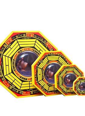 八卦镜凸镜家用凹镜门口九宫小号反射吸收桃木太极阴阳镜