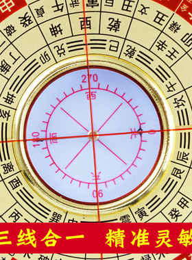 专业杨公三合罗盘高精度三元三合综合盘随身八卦罗盘罗经仪摆件