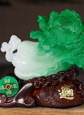 大白菜玉石摆件办公室电视柜酒柜家居装饰品客厅乔迁开业工艺礼品