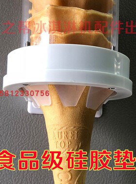 通用冰淇淋机蛋筒架甜筒收纳放置分配器网红冰激凌脆筒蛋卷纸托架