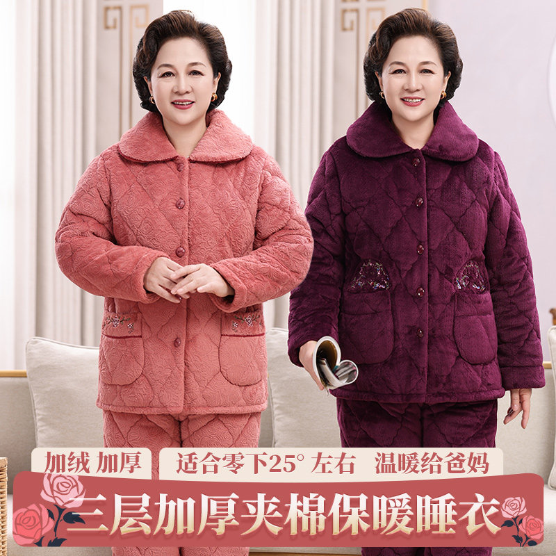 中老年冬季睡衣女加绒加厚三层夹棉老人妈妈家居服套装保暖珊瑚绒,淘宝优惠券,粉丝福利购,淘宝优惠卷