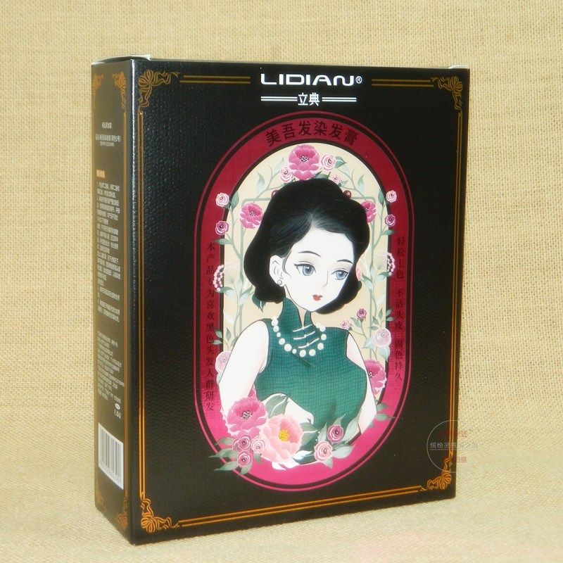 立典荔枝香氛黑又亮染发霜美吾发染发膏黑色1号黑油黑发霜黑色,淘宝优惠券,粉丝福利购,淘宝优惠卷