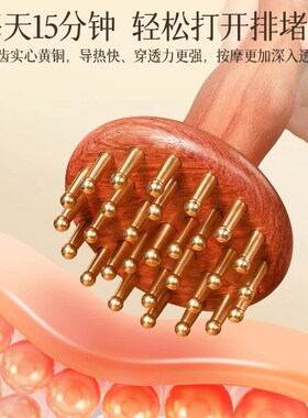 黄铜经络刷揉小肚子按摩腹部疏全身通用肝胆经带脉长柄揉腹刷专用