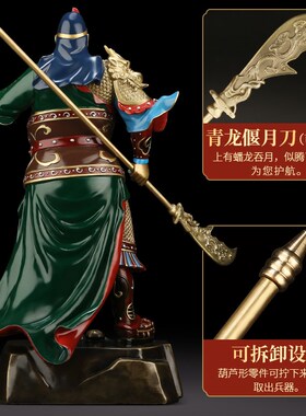 智勇双全纯铜关公摆件红脸关羽关二爷招财开业礼盒礼品武财神佛像