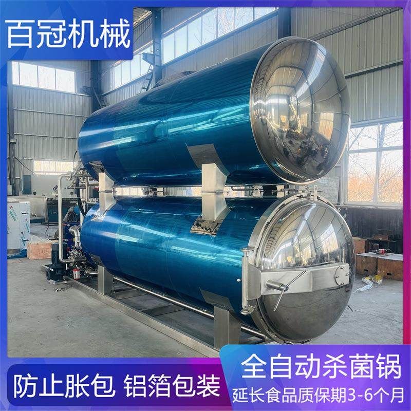 金针菇酱菜杀菌锅鸡蛋干高温杀菌釜不锈钢双层水浴高温杀菌设备,淘宝优惠券,粉丝福利购,淘宝优惠卷