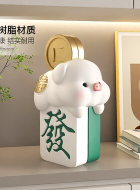 奶油风小猪存钱罐摆件客厅玄关酒柜装饰品大容量储钱罐女生日礼物