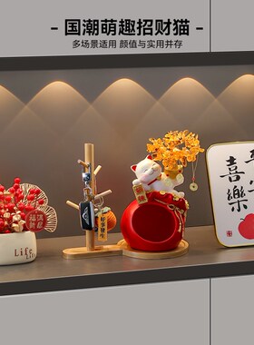 海贝海招财猫钥匙收纳玄关摆件家居客厅桌面发财树入户门口装饰品