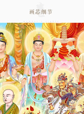 高清十八罗汉全堂佛菩萨佛像画 全佛图如来佛祖观音画像 卷轴挂画