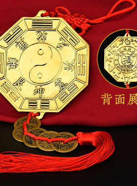纯黄铜十二生肖八卦镜五帝钱太极凹凸镜家用大门口八卦平面镜挂件
