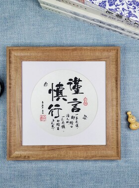 谨言慎行励志名言摆件办公室书桌面书法字画座右铭实木相框小礼品