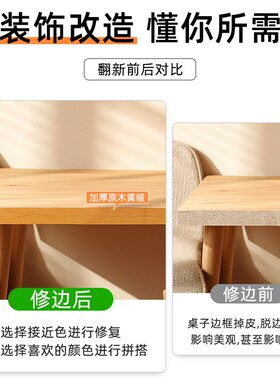 木纹胶带木板封边条自粘相框边框装饰条家具板材包边贴纸美缝贴条