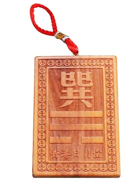 桃木雕八卦镜补角挂件化解乾坤艮巽坎离兑震卦摆件补房屋缺角挂牌