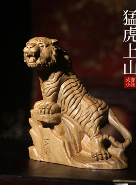 天然绿檀猛虎上山创意文玩生肖虎手把件家居装饰品桌面工艺品摆件