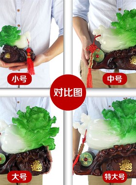 树脂白菜摆件招财进宝家居客厅玄关电视柜装饰搬家乔迁开业礼物小